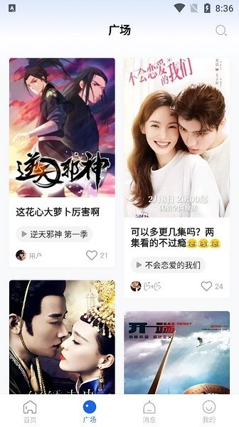 布谷网络电视直播截图1
