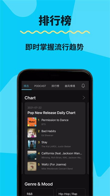 KKBOX截图2