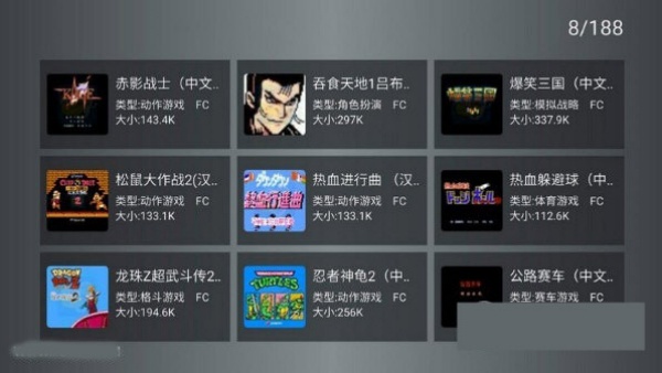 NESemu模拟器TV版