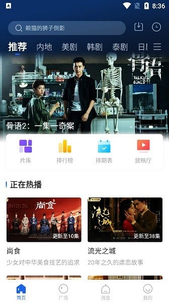布谷网络电视直播截图4
