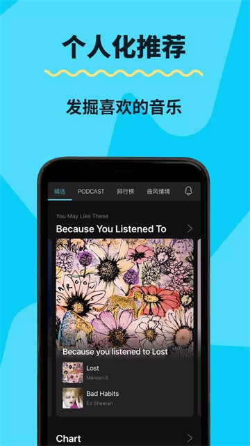 KKBOX截图4
