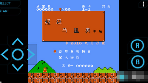 NESemu模拟器TV版