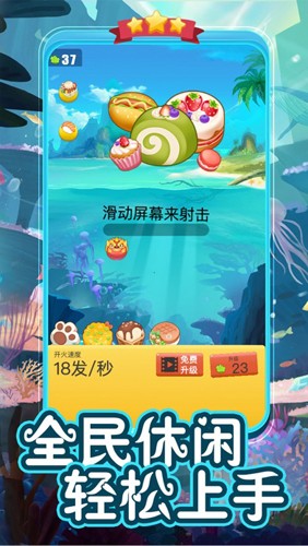 疯狂弹力球最新版截图2