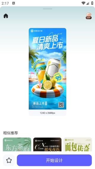 海报工厂