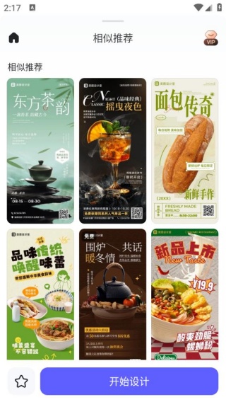 海报工厂