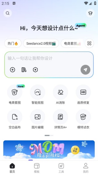 海报工厂