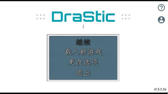 NDS模拟器最新版