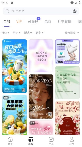 海报工厂