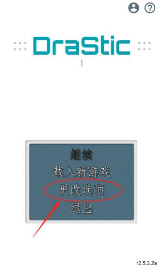 NDS模拟器最新版