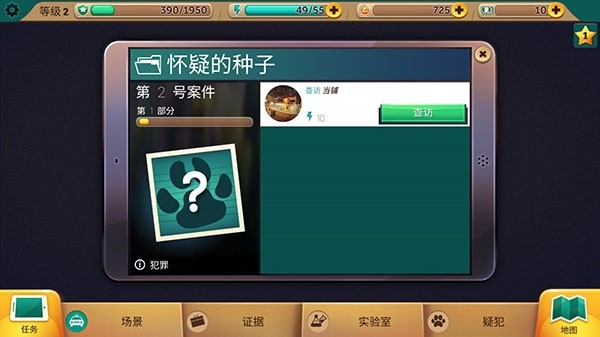 疯狂动物城截图1