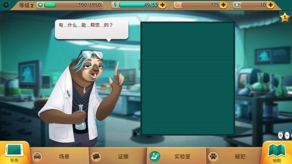 疯狂动物城截图2