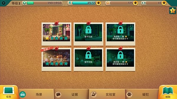 疯狂动物城截图3