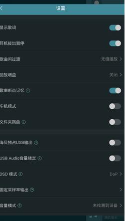 海贝音乐车机版