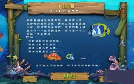 吞食鱼2中文版