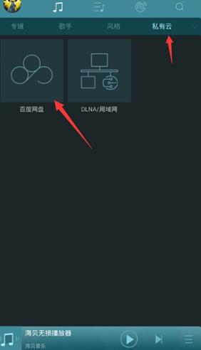 海贝音乐车机版