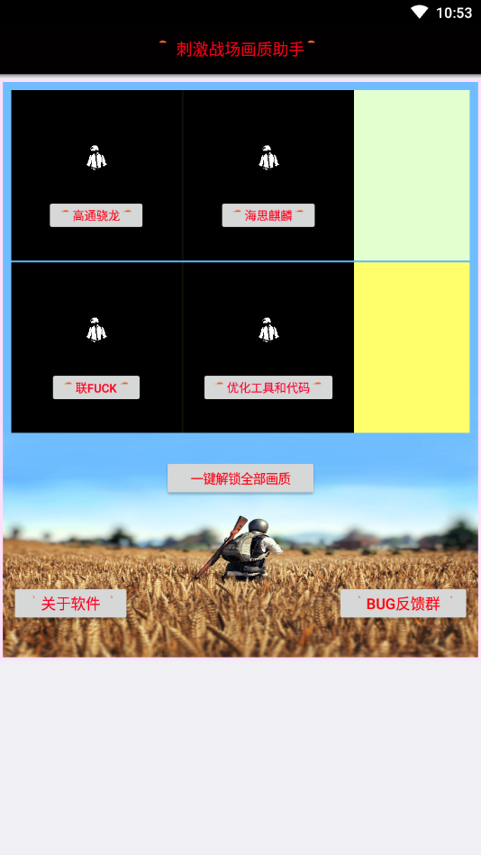 小雷游戏助手截图3