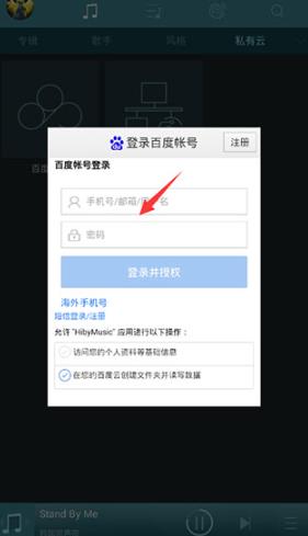 海贝音乐车机版