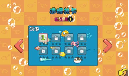 吞食鱼2中文版
