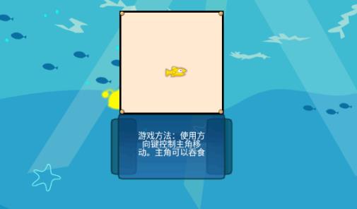 吞食鱼2中文版