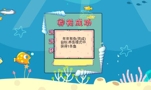 吞食鱼2中文版