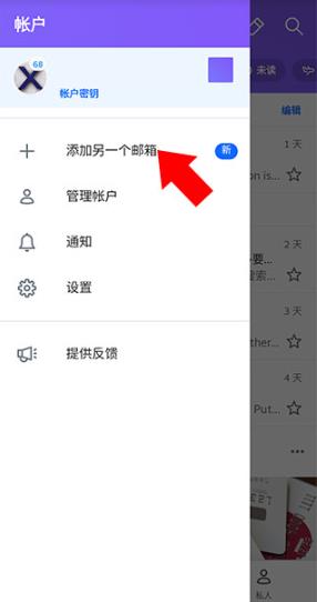 雅虎邮箱最新版