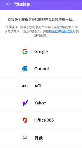 雅虎邮箱最新版