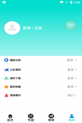 布谷网络电视直播