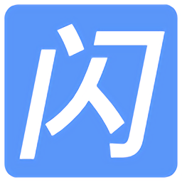 闪照解密器旧版
