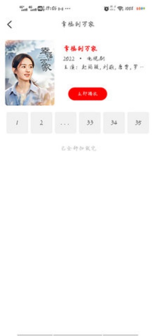 布谷网络电视直播