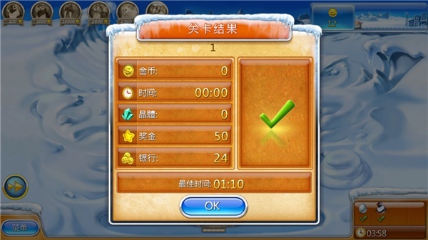 疯狂农场3完整版