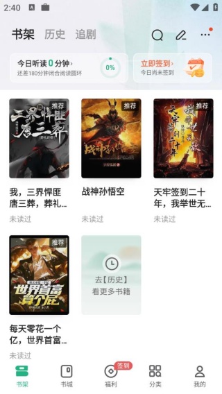 书旗免费小说