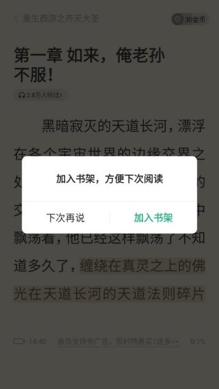 书旗免费小说