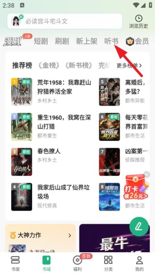 书旗免费小说