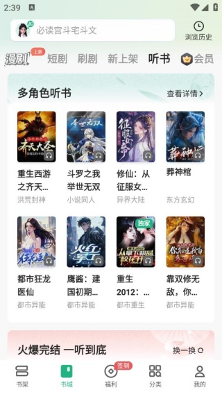 书旗免费小说
