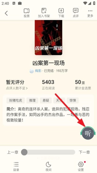 书旗免费小说