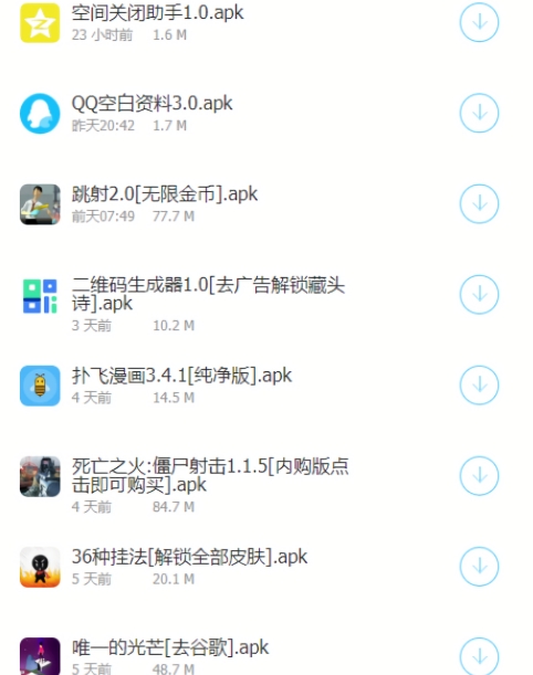 乔合软件库