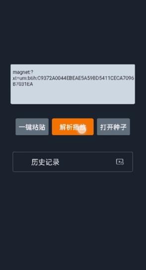 黑科云播