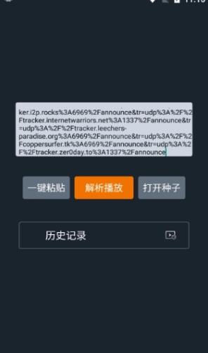 黑科云播