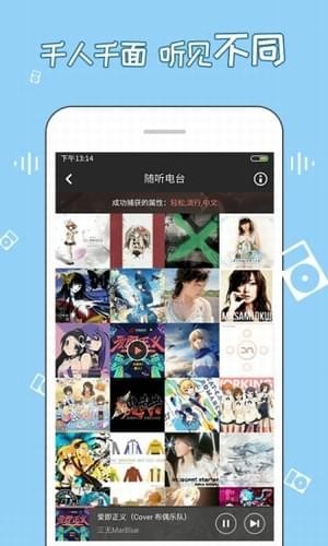幻音广播剧截图3