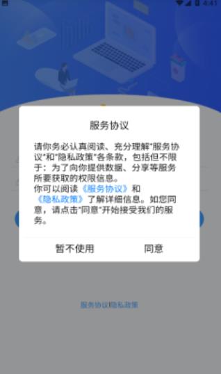 速易特ERP