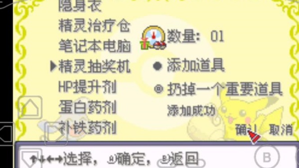 口袋妖怪赛尔号
