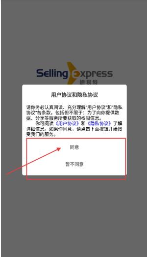 速易特ERP