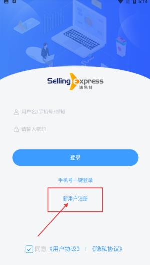 速易特ERP