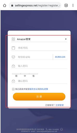 速易特ERP