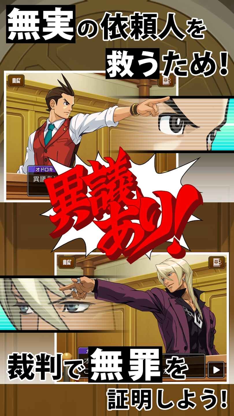 逆转裁判4截图1