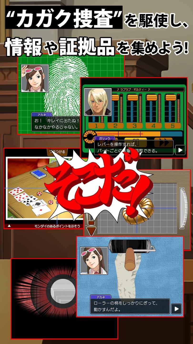 逆转裁判4截图2