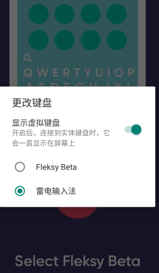fleksy输入法