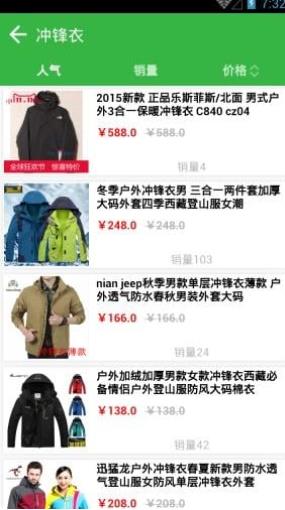 哈驴户外商城