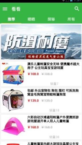 哈驴户外商城