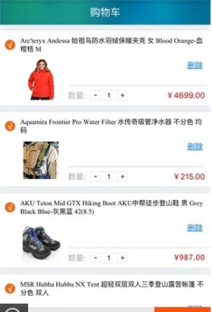 哈驴户外商城